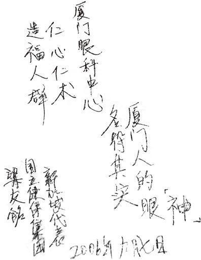 新加坡政府官員以及醫(yī)療代表團(tuán)對(duì)我院進(jìn)行友好訪問(wèn)